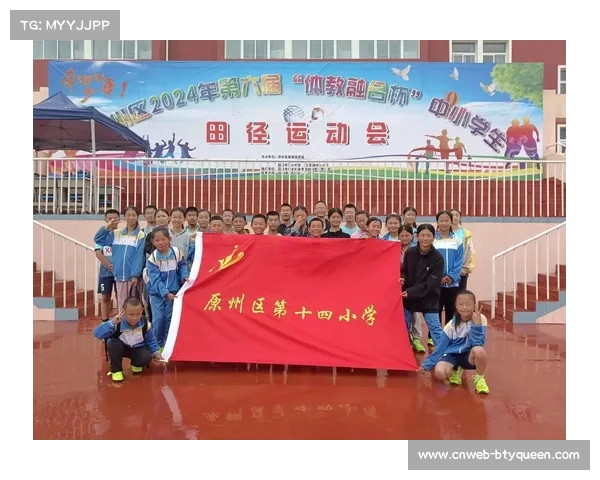 中小学比赛培养拼搏精神，参赛选手覆盖多个年龄组